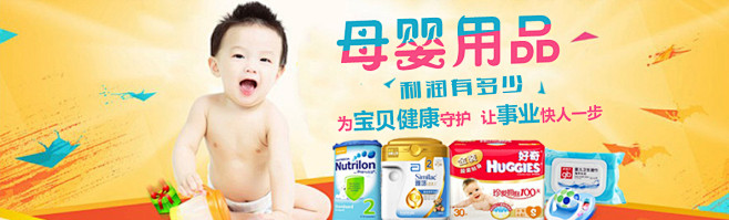 母婴用品利-1190-360