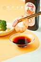 口味全 酱油静物创意拍摄 厨房日用| 凡仟文化摄影设计