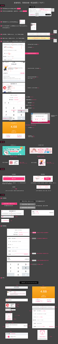 奋进lao美工采集到孩子王“宝宝钱包”和“收银台”