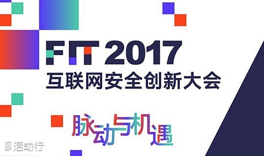 Freebuf 互联网安全创新大会（FI...