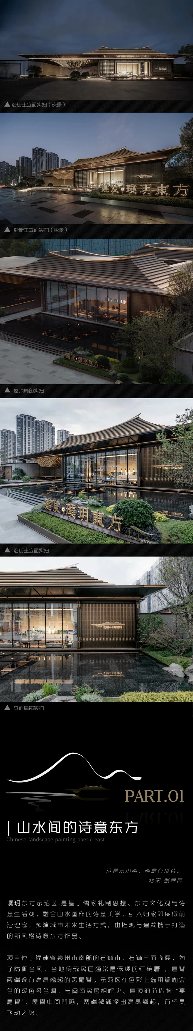 福建泉州石狮建发璞玥东方-花瓣网