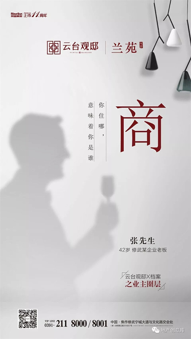 [创意]房地产的地产广告精选4 : --...