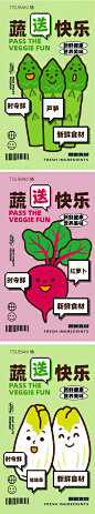 源文件下载【蔬果海报】编号：15740025503265550