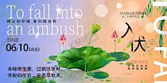 节气海报 【酷图网】入伏海报,节气海报,24节气,二十四节气,夏天,夏日,朋友圈海报,横版海报,节日