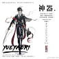 #月曜日手帐#和纸胶带#新品图透# 
—转、关、圈，抽一整卷。
—第四期第二款“神器”
—由@_Canto 太太，将古代兵器拟人化，每一个都很A哦！！你们最喜欢那一种兵器呢？ ​​​​