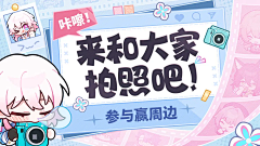 廖小欧采集到游戏运营物料