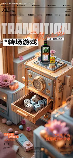 源文件下载【享设计】搜索编号：55520032088979635【酒吧狂欢之夜海报】