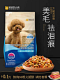 疯狂的小狗狗粮 泰迪比熊贵宾博美雪纳瑞小型幼犬成犬粮通用型3斤-tmall.com天猫