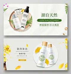 美妆海报清新简约美妆护肤品产品化妆品淘宝电商天猫banner展板