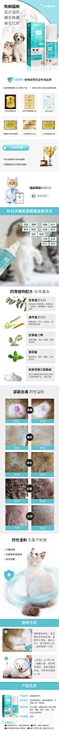 博特狗真菌皮肤病喷剂