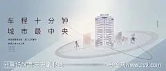地产城市繁华海报-源文件-志设网-zs9.com