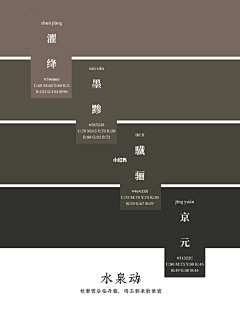 小熊梅梅采集到色板