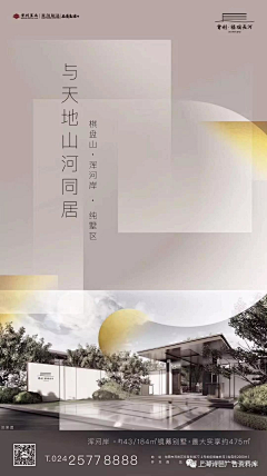 TO原味橙采集到地产/别墅