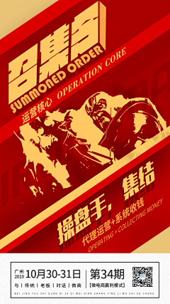 一起来123采集到营销海报