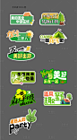 露营帐篷节异性手举牌-源文件