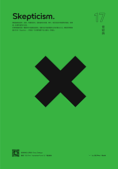 LennyD采集到海报形式