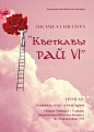 Art Exhibition "Kvetkavi RAI VI" : Art Exhibition "Kvetkavi RAI VI" dedicated to Women's Day.
