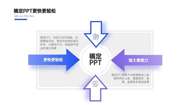 对比关系2项PPT图文页