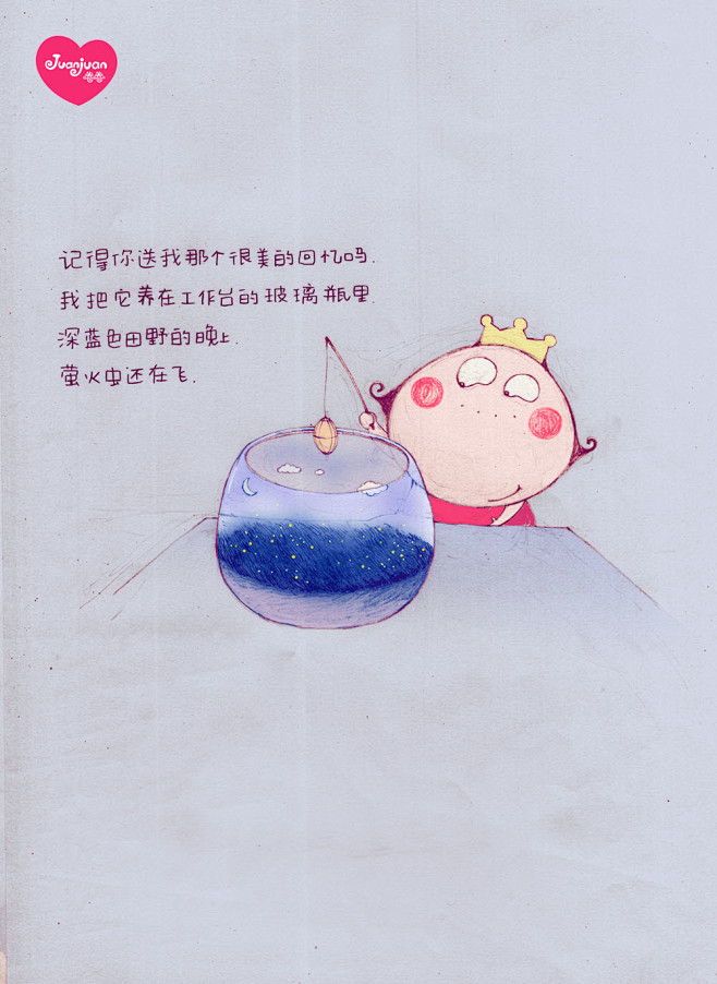 “卷卷公主”--对爱说的话--小散文插画