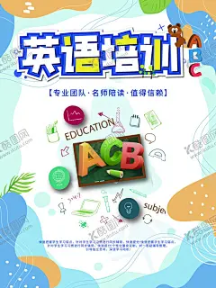英语辅导班 【酷图网】英语辅导班,英语辅导,英语培训班,英语培训,英语补习,英语招生,英语补习班,英语班,英语班招生,英语宣传单,英语DM单,英语海报,英语广告,英语彩页,英文班,少儿英语,少儿英语培训,儿童英语,少儿英语辅导,英语兴趣班,英语培训招生,儿童英语辅导,外语培训,英文班招生,暑期英语,英语教育,