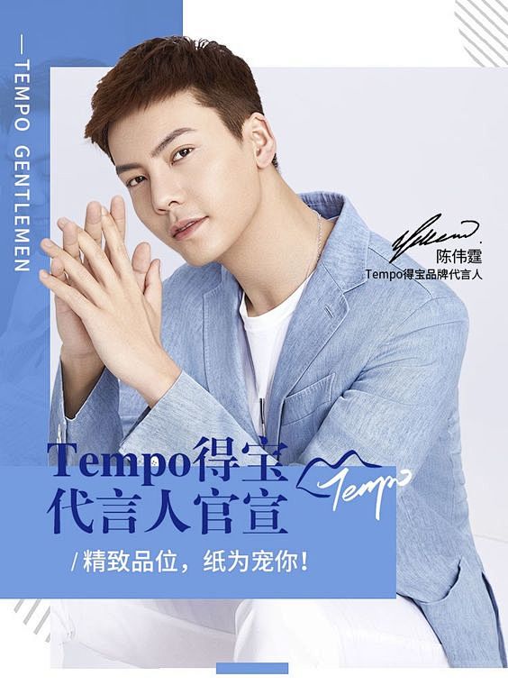 William Chan - Tempo...