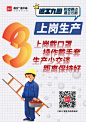 @广东企业：返工啦，这些快打印上墙吧