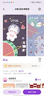 小兔几的水果星球