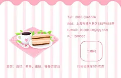 蛋糕名片  - 源文件下载【酷图网】蛋糕名片,老板名片,蛋糕店名片,好看名片,员工名片