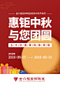 中秋物料
