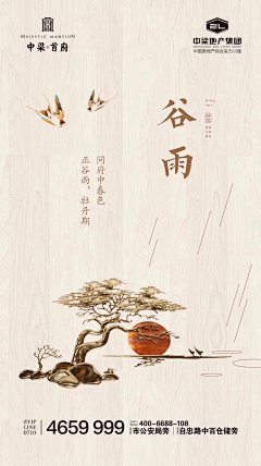 不会后空翻er采集到谷雨