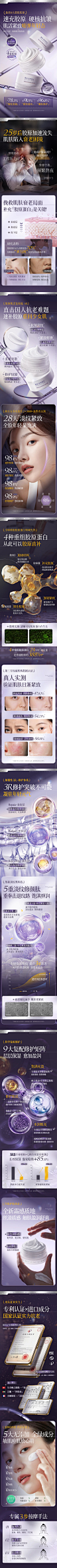 重组胶原蛋白面霜紧致抗皱抗衰老淡纹修护清爽补水滋润保湿乳液女-tmall