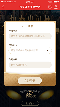 Mue123采集到0S【设计】活动流程