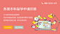 启德教育集团 - 专业贴心的出国留学服务机构