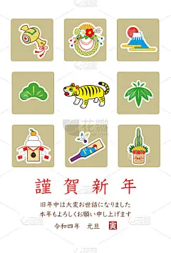 2022年新春贺卡(虎年)