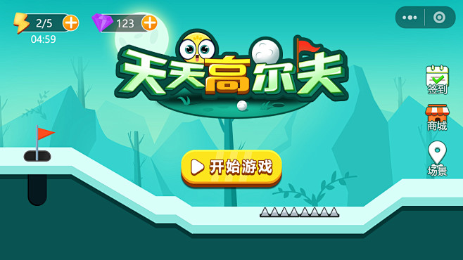 游戏首页