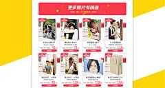 首页-有福旗舰-天猫Tmall.com