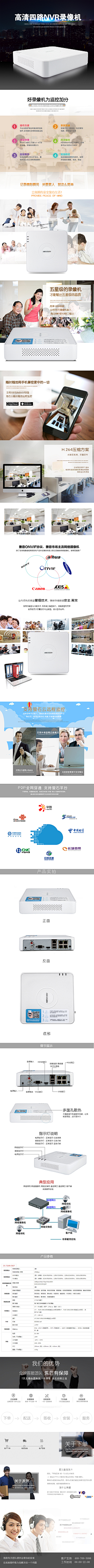 祭司c采集到详情页设计
