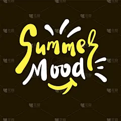 夏日心情——激励励志名言。手绘美丽的字母。打印励志海报，t恤，袋子，杯子，卡片，传单，贴纸，徽章。可
