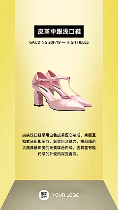 时尚产品展示促销新品发布推荐种草