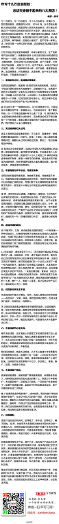 电商报的照片 - 微相册