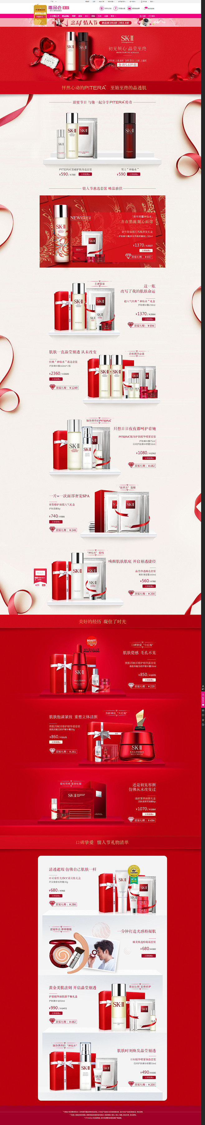 #SK-II# #化妆品# #vip# ...