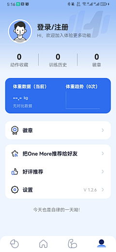 初雨良张采集到我的/个人中心/主页