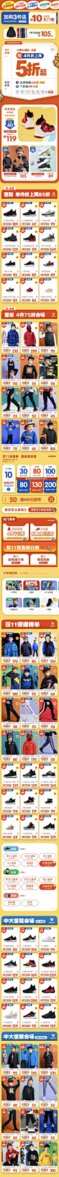 安踏儿童旗舰店MC