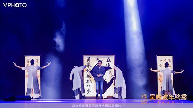 吴晓波频道年度盛典，更多高清无水印照片请...