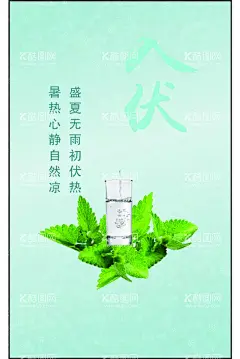 入伏  - 源文件下载【酷图网】入伏海报,大伏,海报,三伏,出伏设计