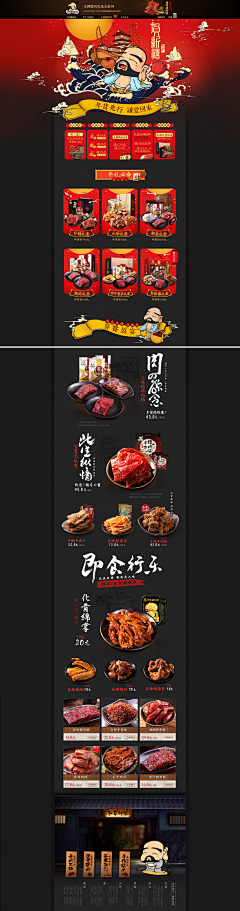 GL丶PostMan采集到店铺排版