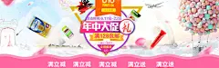 京东618年中大促 母婴店 海报banner 疯抢618 童趣 高清背景 背景 设计图片 免费下载 页面网页 平面电商 创意素材