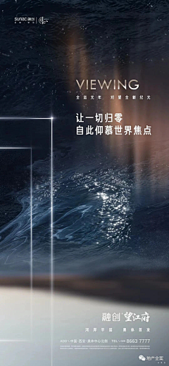 Ceeelj采集到融创·望江府