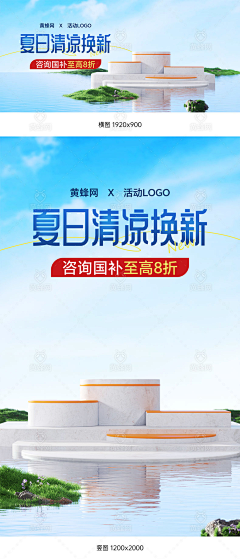 黄蜂网采集到狂暑季