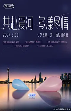 @杜蕾斯官方微博 的个人主页 - 微博